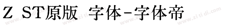 Z ST原版 字体字体转换
